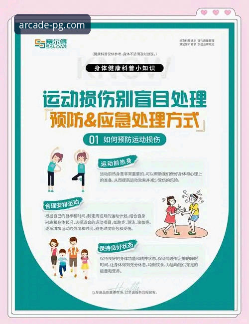 从帕尼切利重伤事件，看如何高效获取一手体育资讯的实用指南
