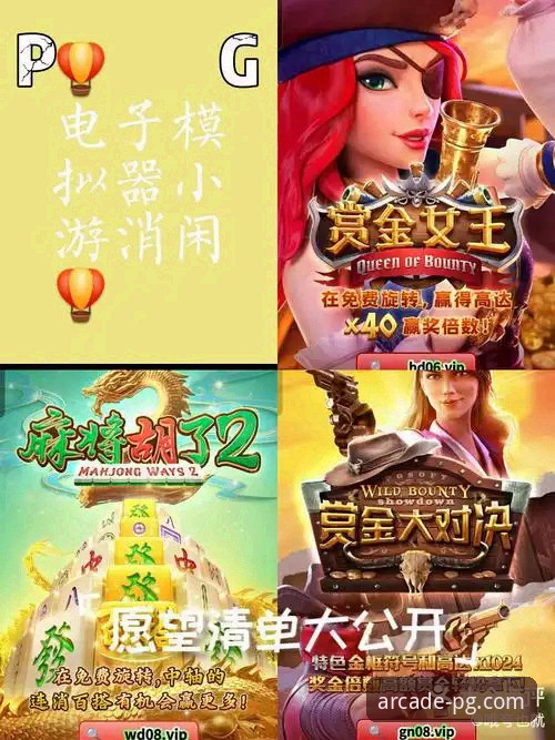 揭秘PG电玩城热门游戏：3个核心下载步骤与5款必玩推荐