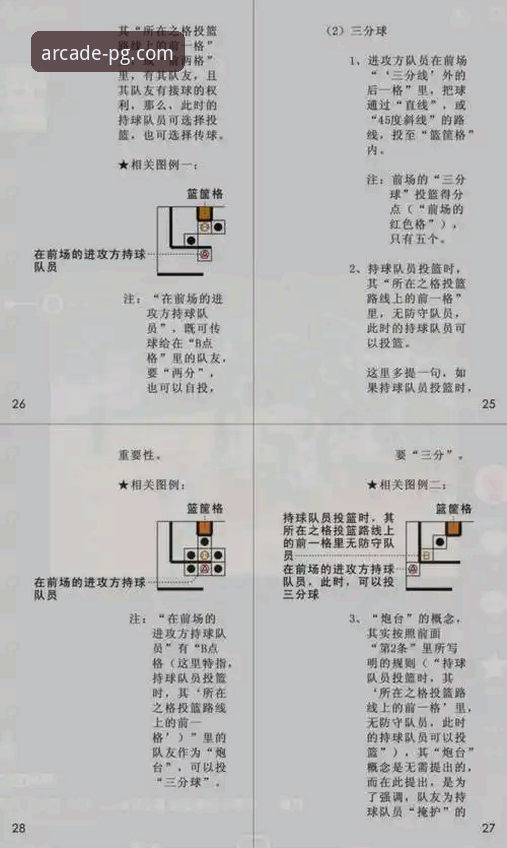 如何在PG电玩城平台体验中，洞察一场NBA关键战的战术博弈？