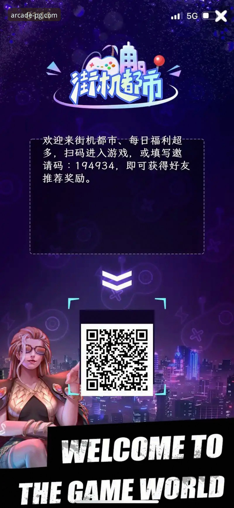 资深用户实战分享:PG电玩城二维码下载的正确打开方式与使用心得