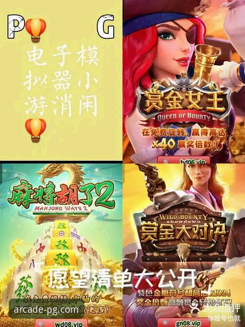 深度揭秘：PG电玩城客户端iOS版背后的技术优势与下载真相