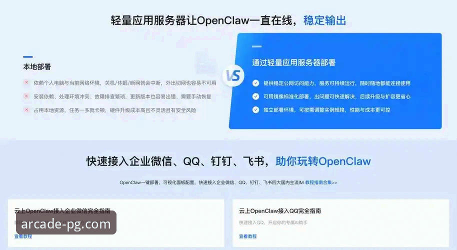 PG电玩城最新版下载安装教程:从入门到畅玩的全流程指南