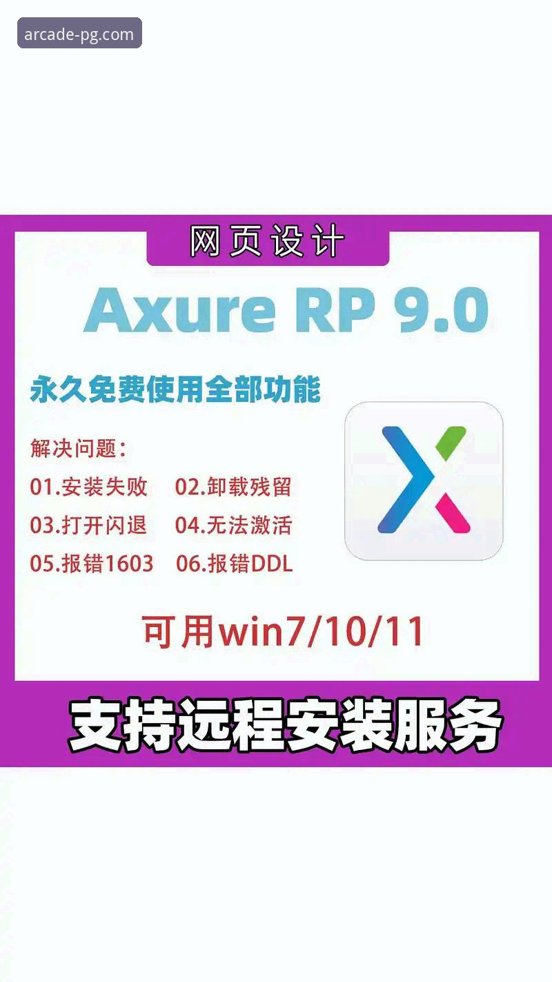 PG电玩城最新版（v2.0.8）官方下载与安装全流程教程